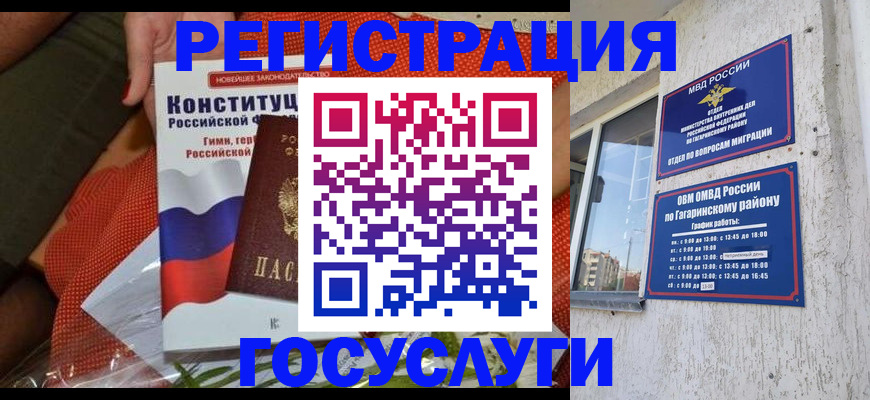 прописка регистрация в Нерехте