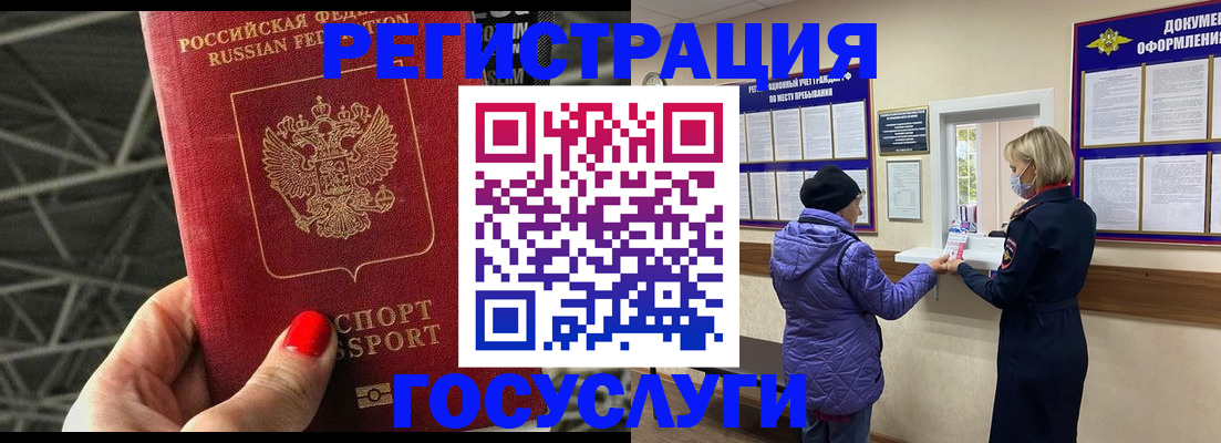временная регистрация госуслуги в Нерехте