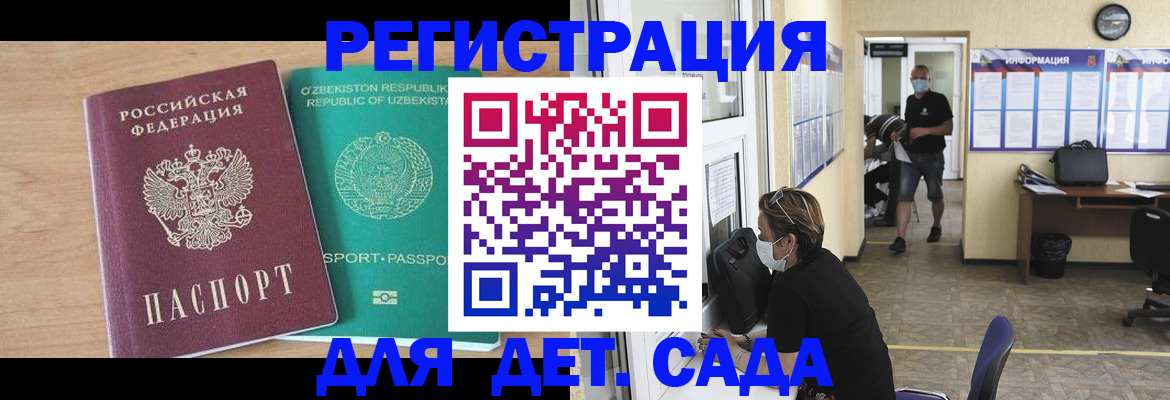 временная регистрация для школы в Нерехте